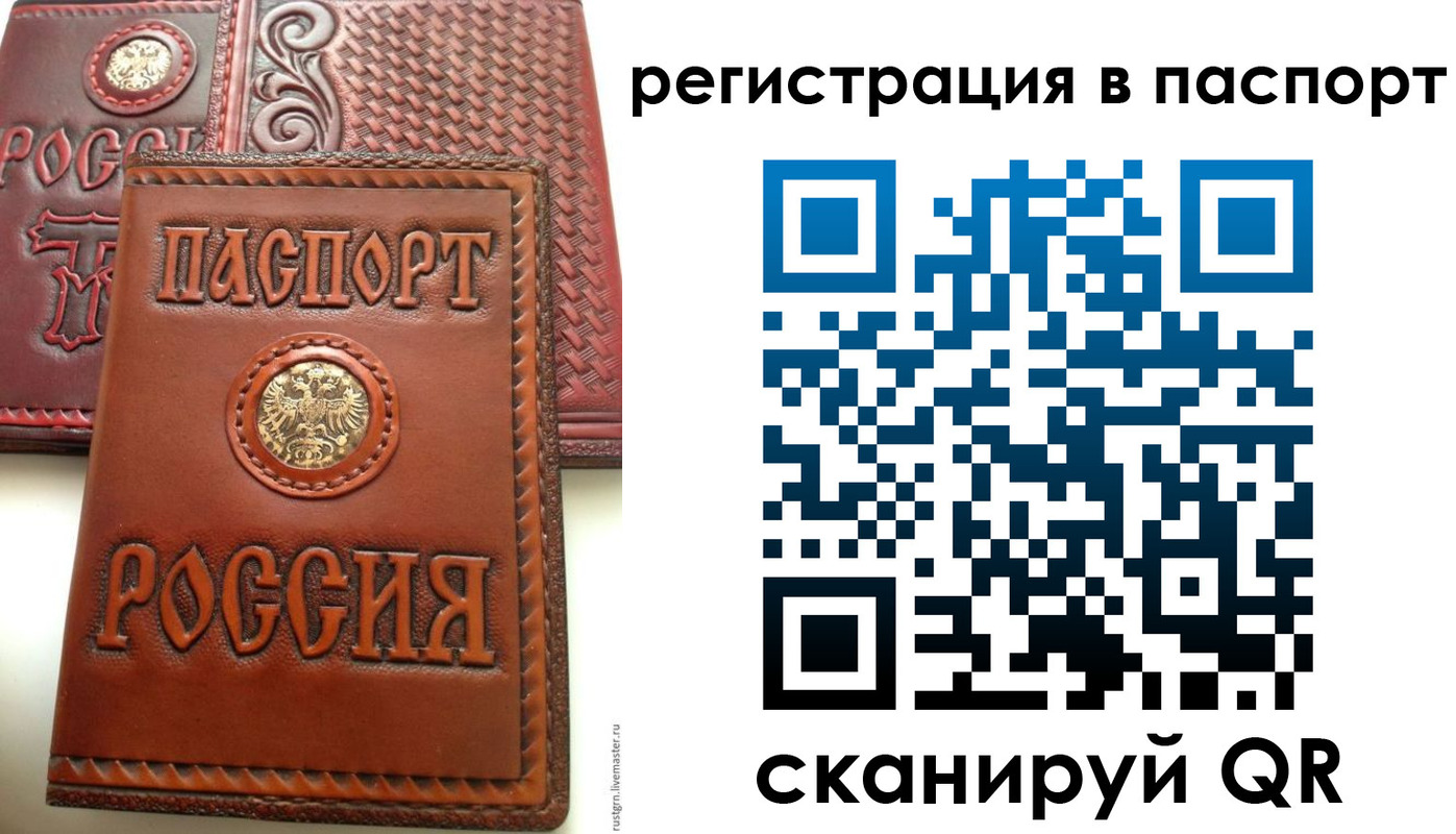 временная регистрация надежно в Асбесте