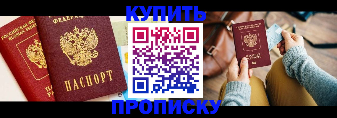 временная регистрация в Асбесте