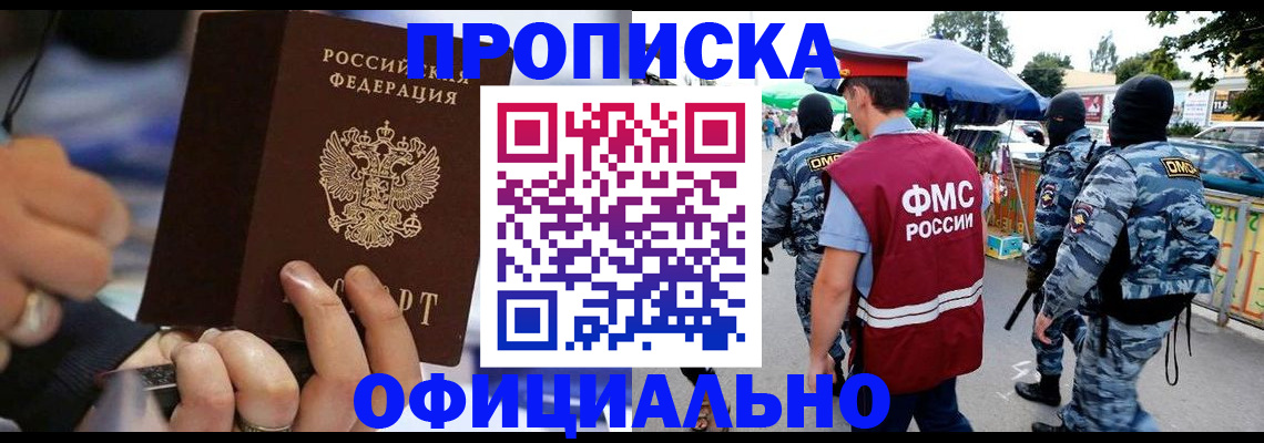 временная регистрация 2025 в Асбесте