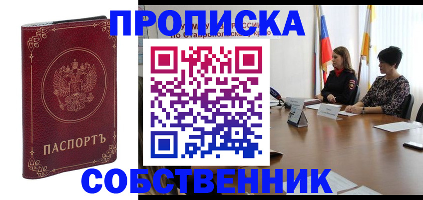 временная регистрация гарантия в Асбесте