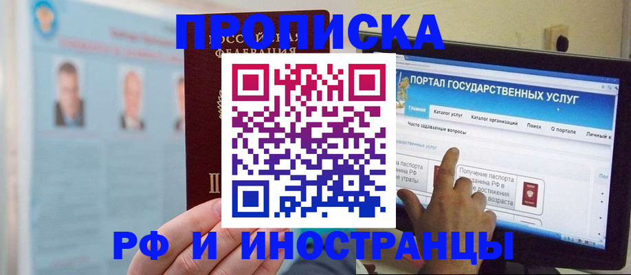 временная регистрация надежно в Асбесте