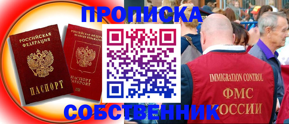 прописка иностранных граждан в Асбесте